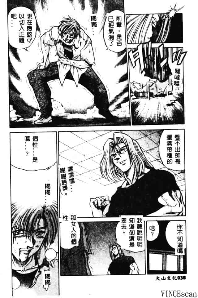 汉化版-[DISTANCE] 部長より愛をこめて 3_第2集