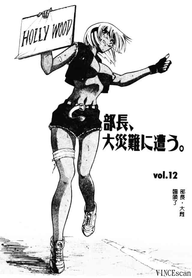 汉化版-[DISTANCE] 部長より愛をこめて 3_第2集