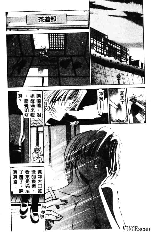 汉化版-[DISTANCE] 部長より愛をこめて 3_第2集