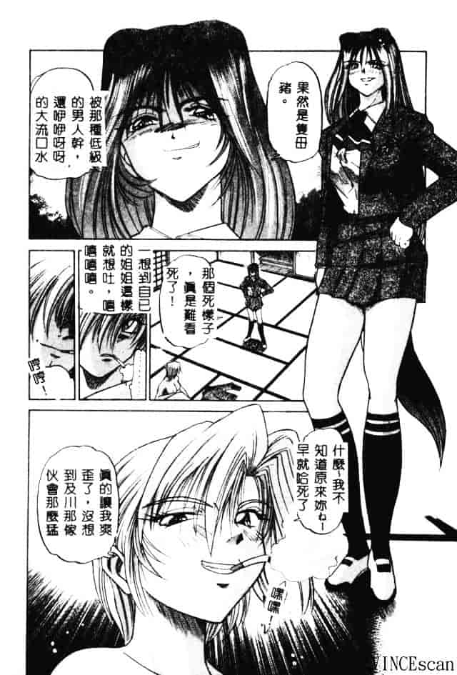 汉化版-[DISTANCE] 部長より愛をこめて 3_第2集