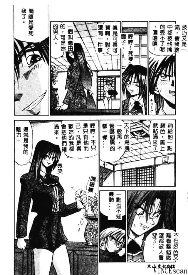 汉化版-[DISTANCE] 部長より愛をこめて 3_第2集