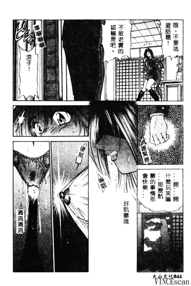 汉化版-[DISTANCE] 部長より愛をこめて 3_第2集