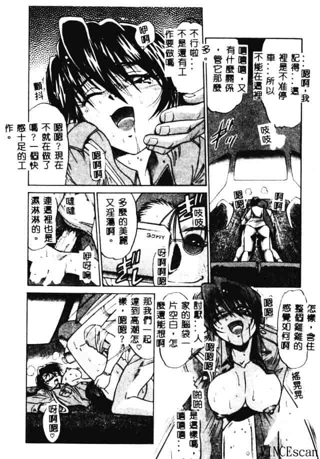 汉化版-[DISTANCE] 部長より愛をこめて 3_第2集
