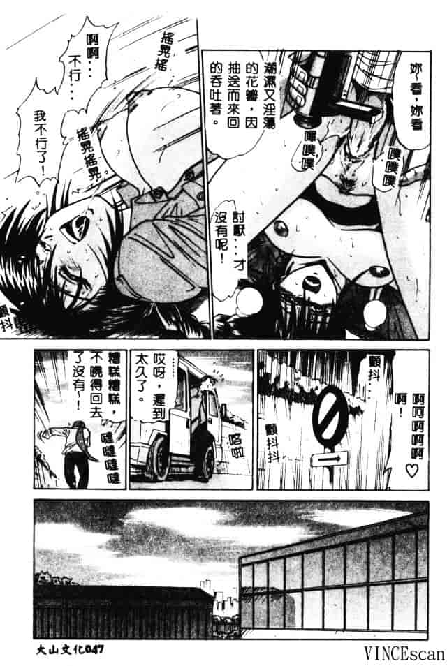 汉化版-[DISTANCE] 部長より愛をこめて 3_第2集