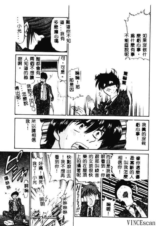 汉化版-[DISTANCE] 部長より愛をこめて 3_第2集