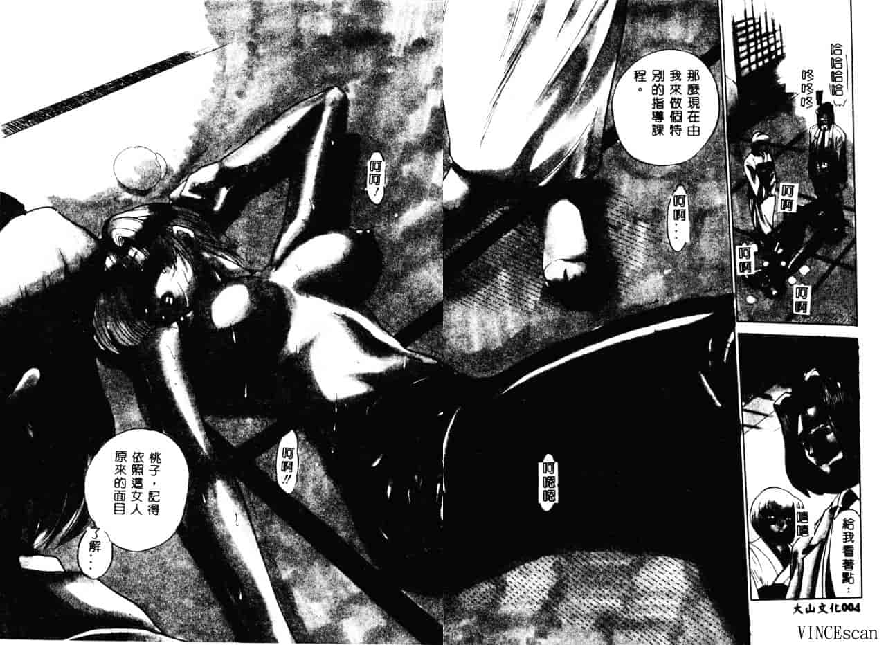 汉化版-[DISTANCE] 部長より愛をこめて 3_第1集