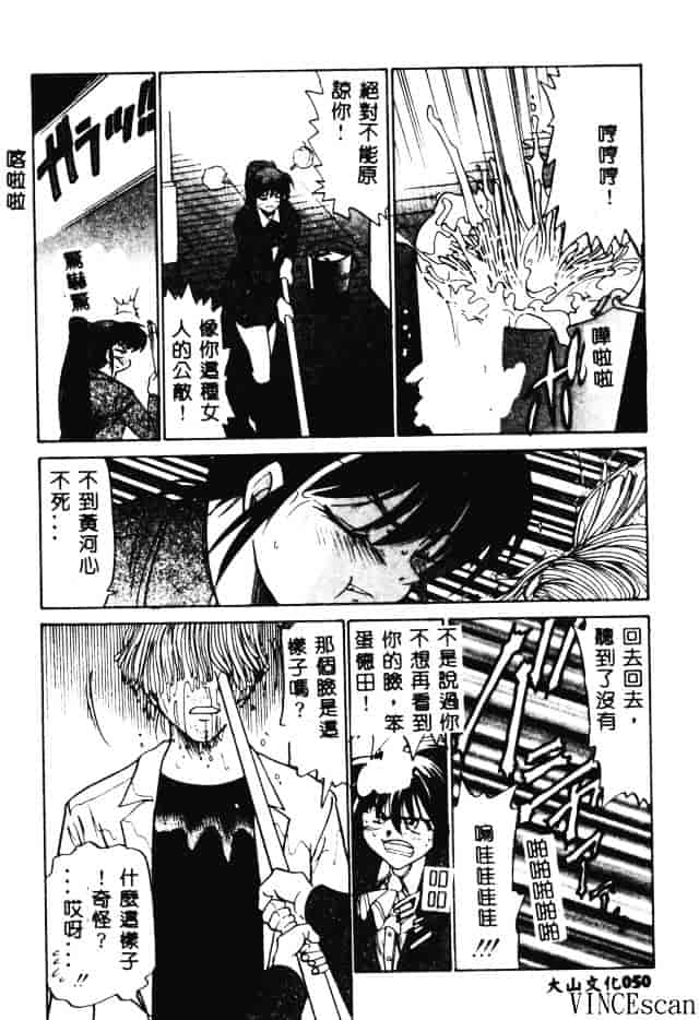 汉化版-[DISTANCE] 部長より愛をこめて 3_第2集