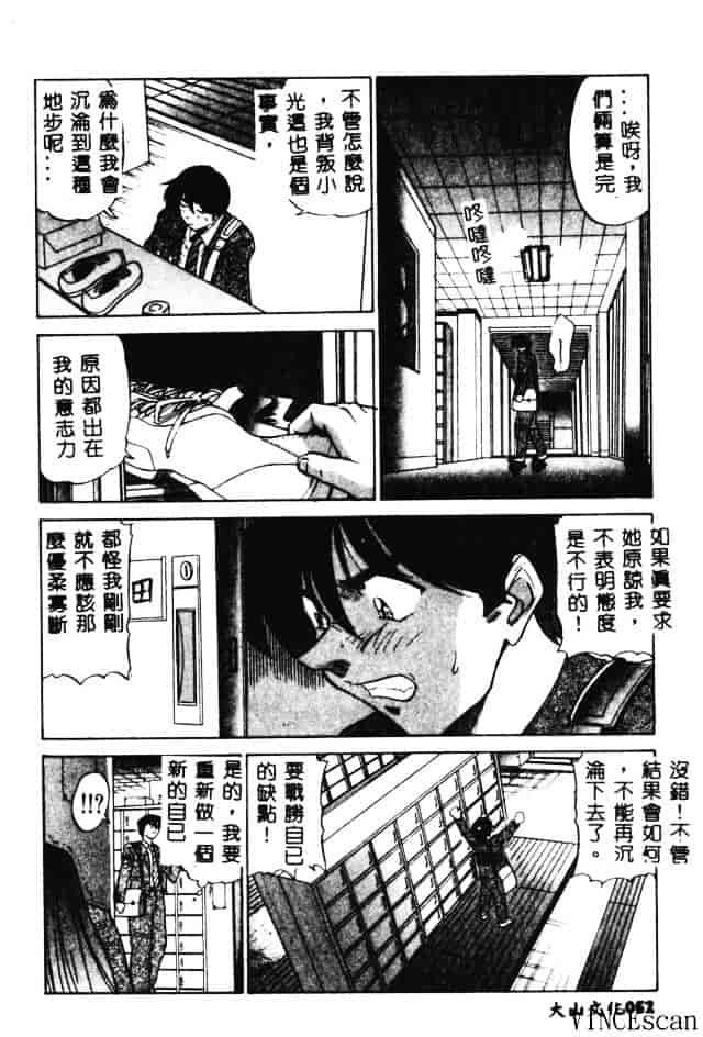 汉化版-[DISTANCE] 部長より愛をこめて 3_第3集