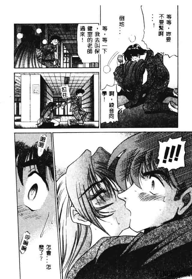 汉化版-[DISTANCE] 部長より愛をこめて 3_第3集