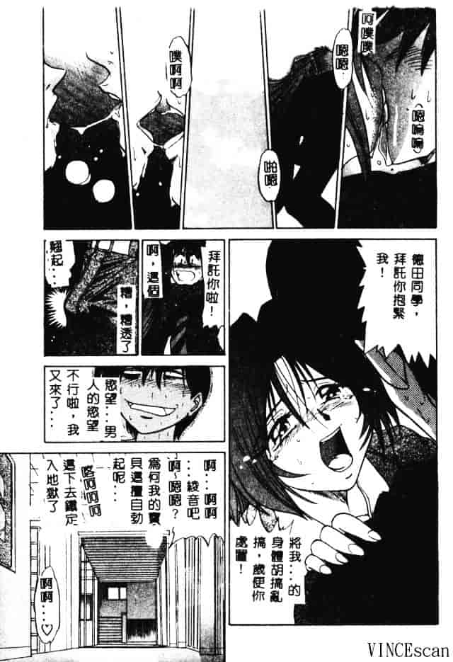汉化版-[DISTANCE] 部長より愛をこめて 3_第3集
