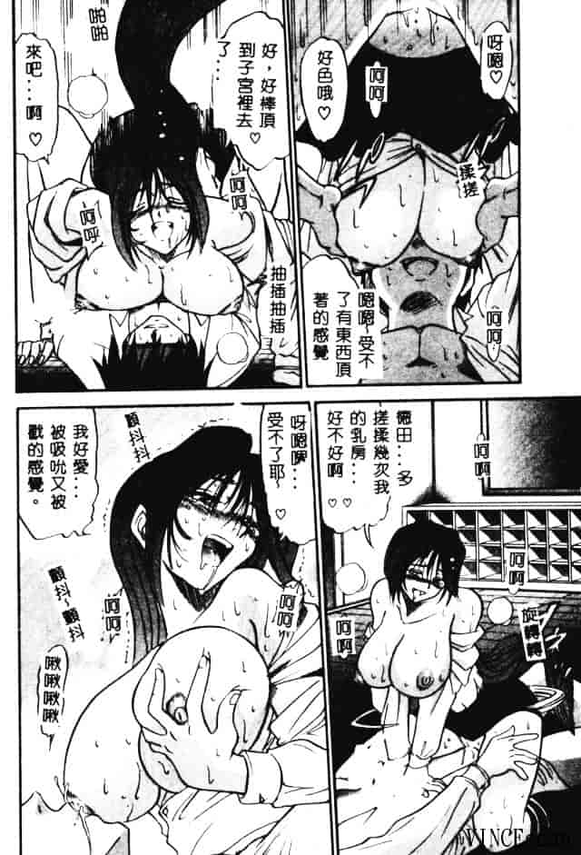 汉化版-[DISTANCE] 部長より愛をこめて 3_第3集
