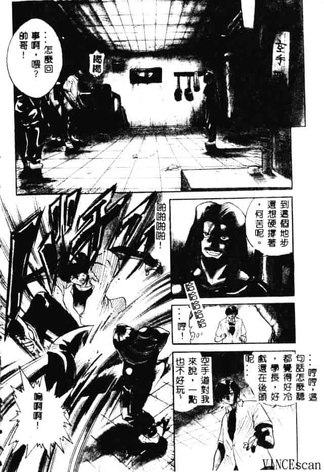 汉化版-[DISTANCE] 部長より愛をこめて 3_第1集