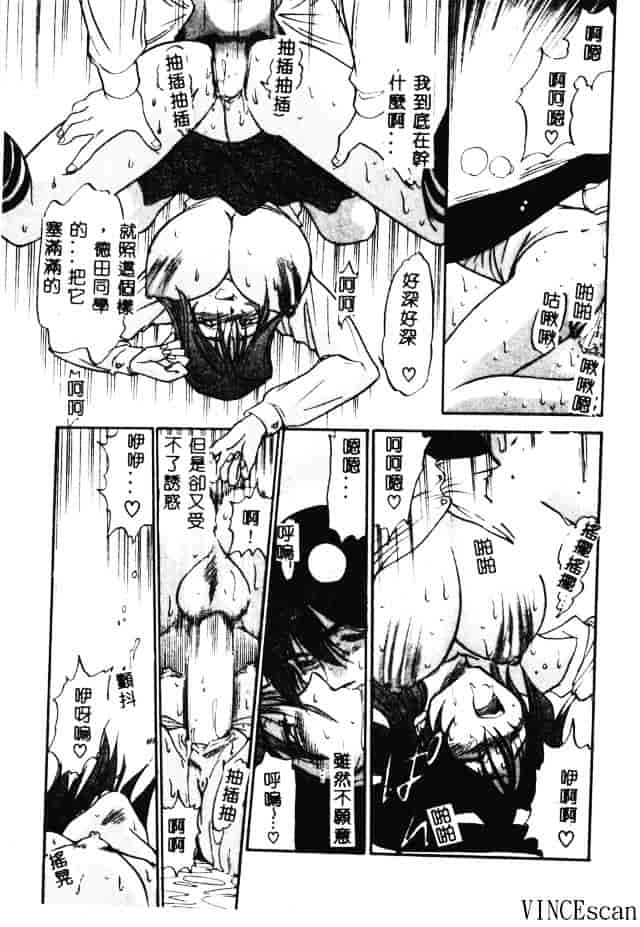 汉化版-[DISTANCE] 部長より愛をこめて 3_第3集