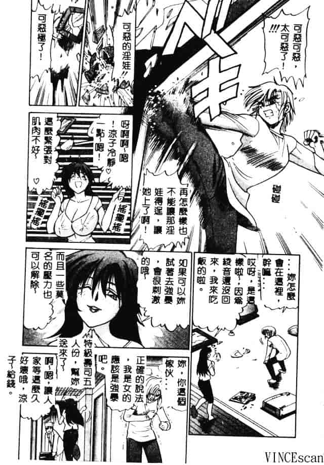 汉化版-[DISTANCE] 部長より愛をこめて 3_第3集