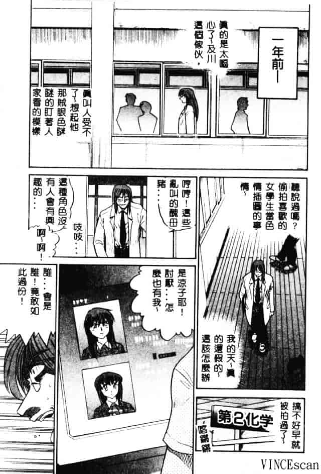 汉化版-[DISTANCE] 部長より愛をこめて 3_第3集
