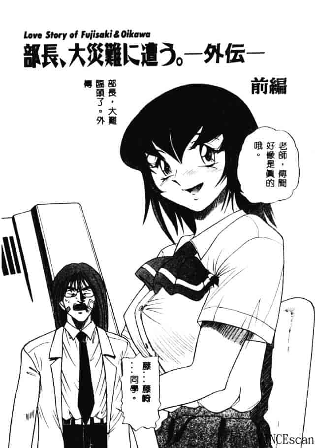 汉化版-[DISTANCE] 部長より愛をこめて 3_第3集