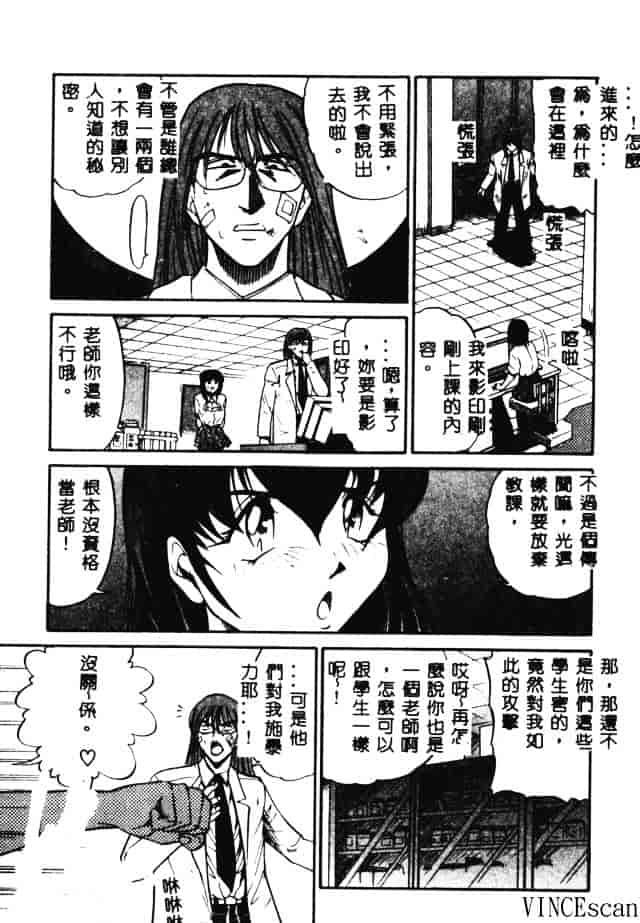 汉化版-[DISTANCE] 部長より愛をこめて 3_第3集