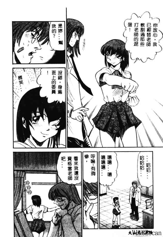汉化版-[DISTANCE] 部長より愛をこめて 3_第3集