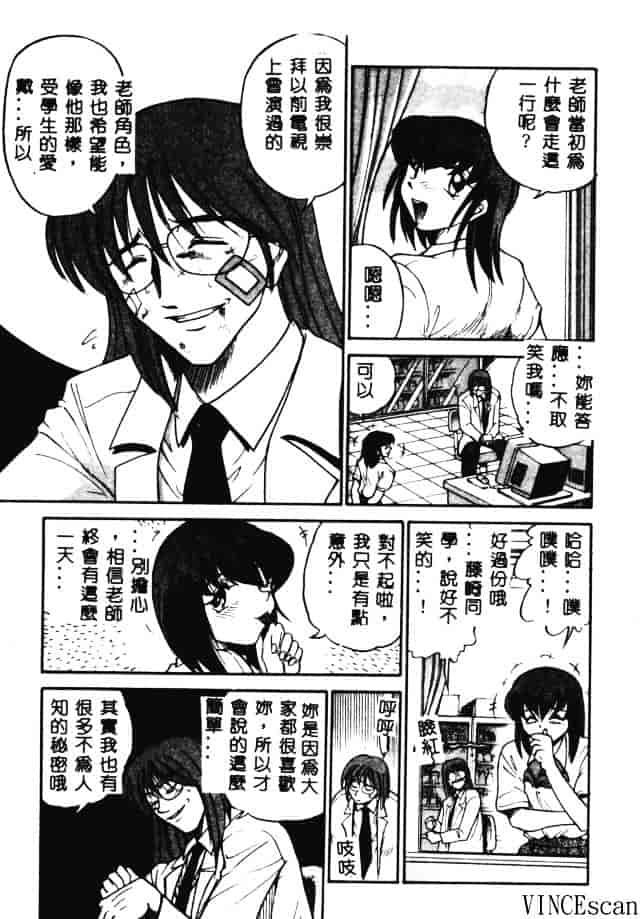 汉化版-[DISTANCE] 部長より愛をこめて 3_第3集