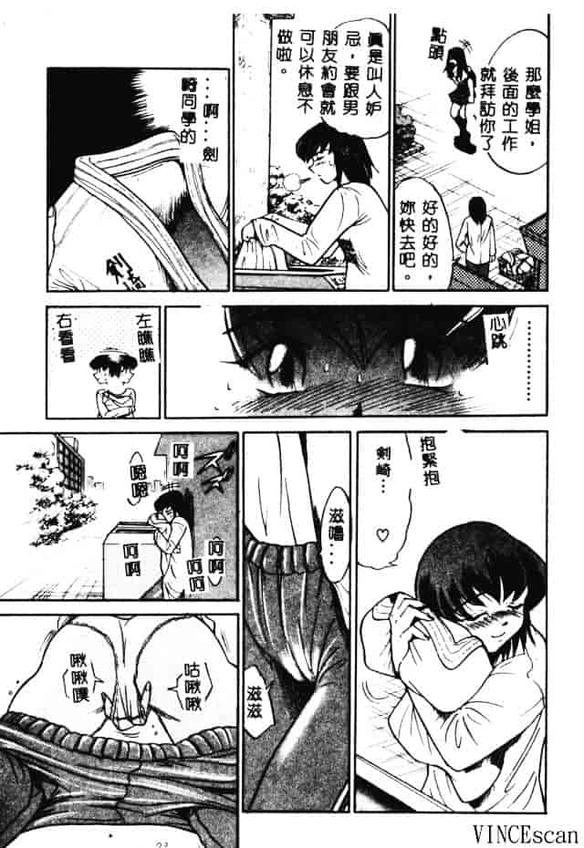 汉化版-[DISTANCE] 部長より愛をこめて 3_第3集