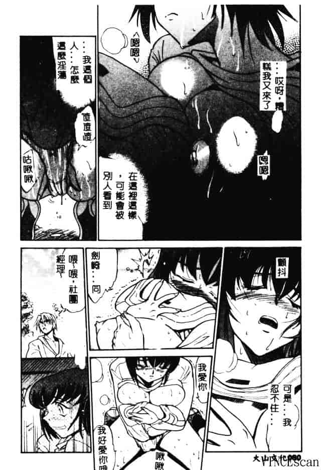 汉化版-[DISTANCE] 部長より愛をこめて 3_第3集