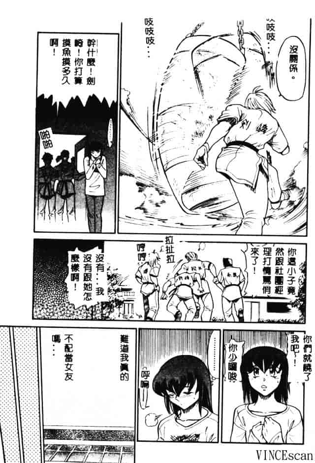 汉化版-[DISTANCE] 部長より愛をこめて 3_第3集