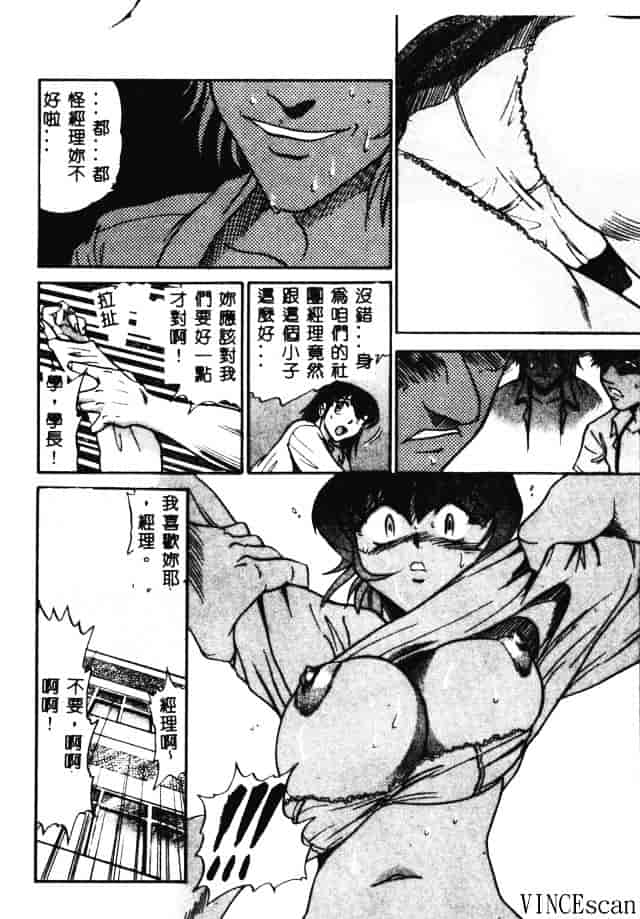 汉化版-[DISTANCE] 部長より愛をこめて 3_第4集