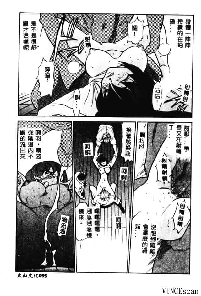 汉化版-[DISTANCE] 部長より愛をこめて 3_第4集