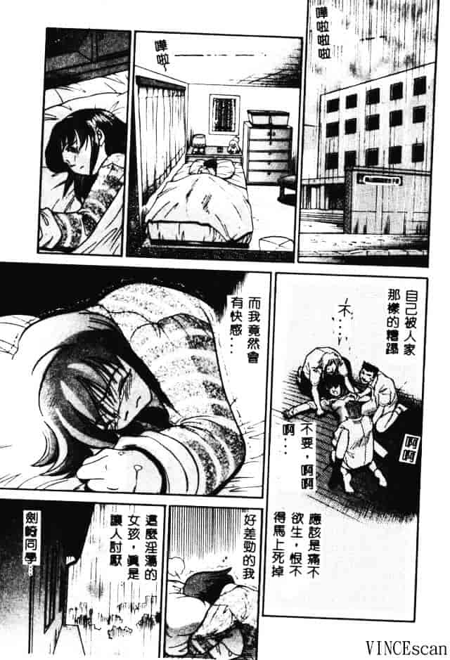 汉化版-[DISTANCE] 部長より愛をこめて 3_第4集