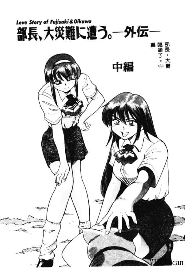 汉化版-[DISTANCE] 部長より愛をこめて 3_第4集