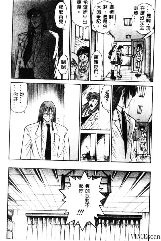 汉化版-[DISTANCE] 部長より愛をこめて 3_第4集