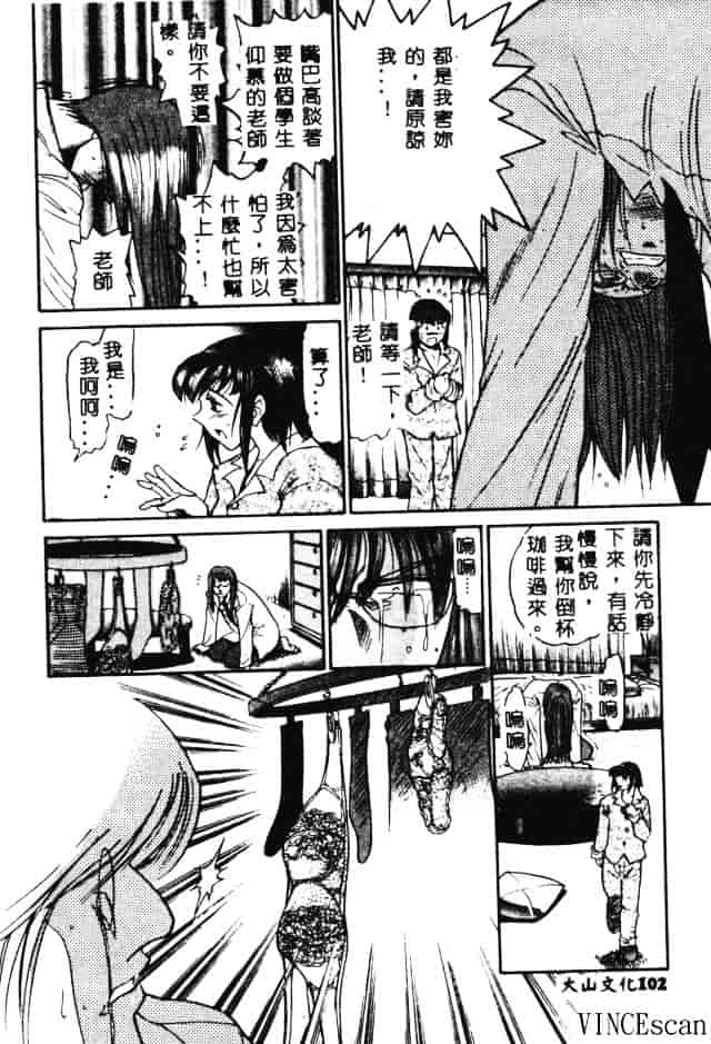 汉化版-[DISTANCE] 部長より愛をこめて 3_第4集