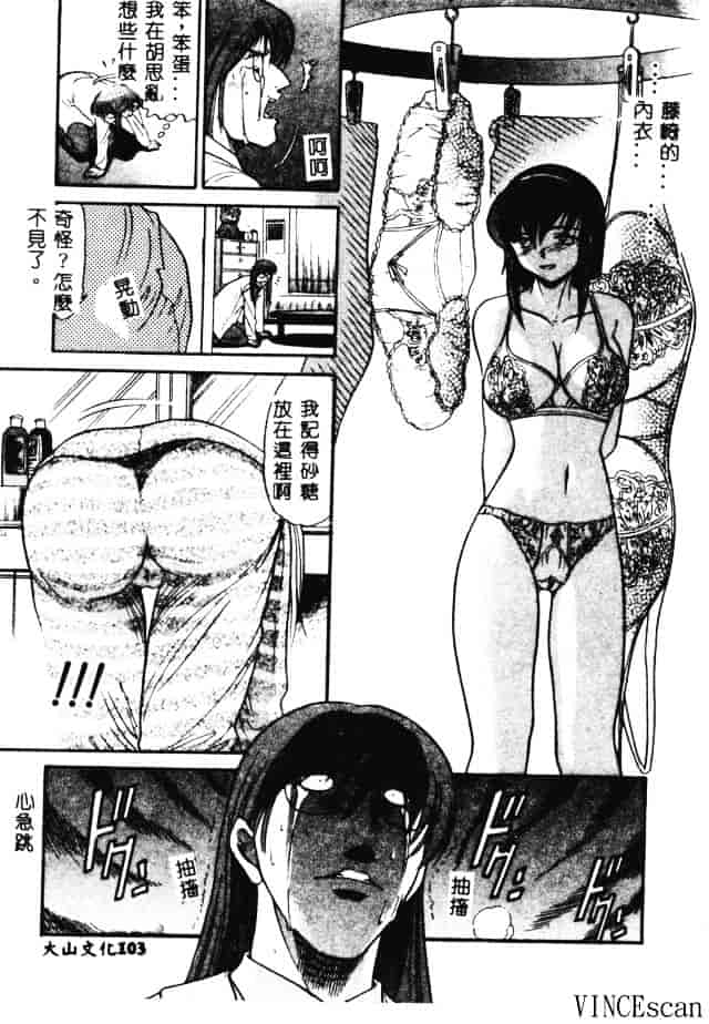 汉化版-[DISTANCE] 部長より愛をこめて 3_第4集