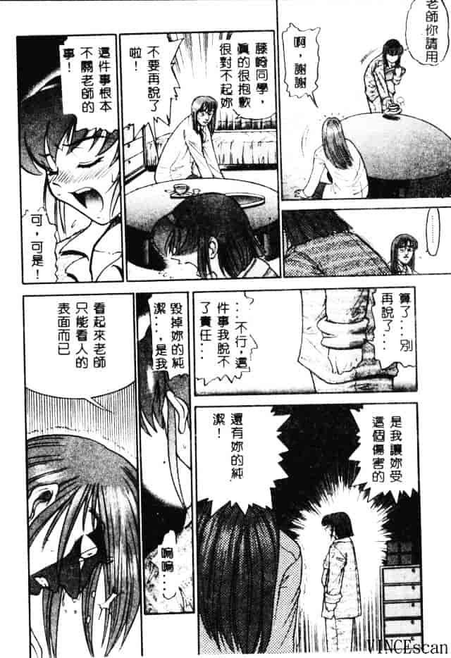 汉化版-[DISTANCE] 部長より愛をこめて 3_第4集