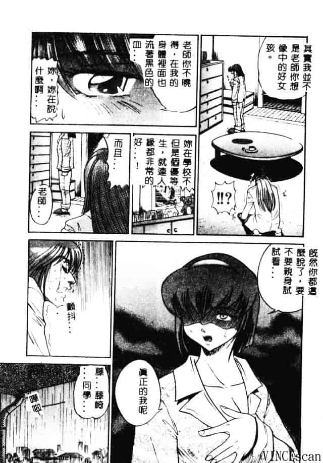 汉化版-[DISTANCE] 部長より愛をこめて 3_第4集