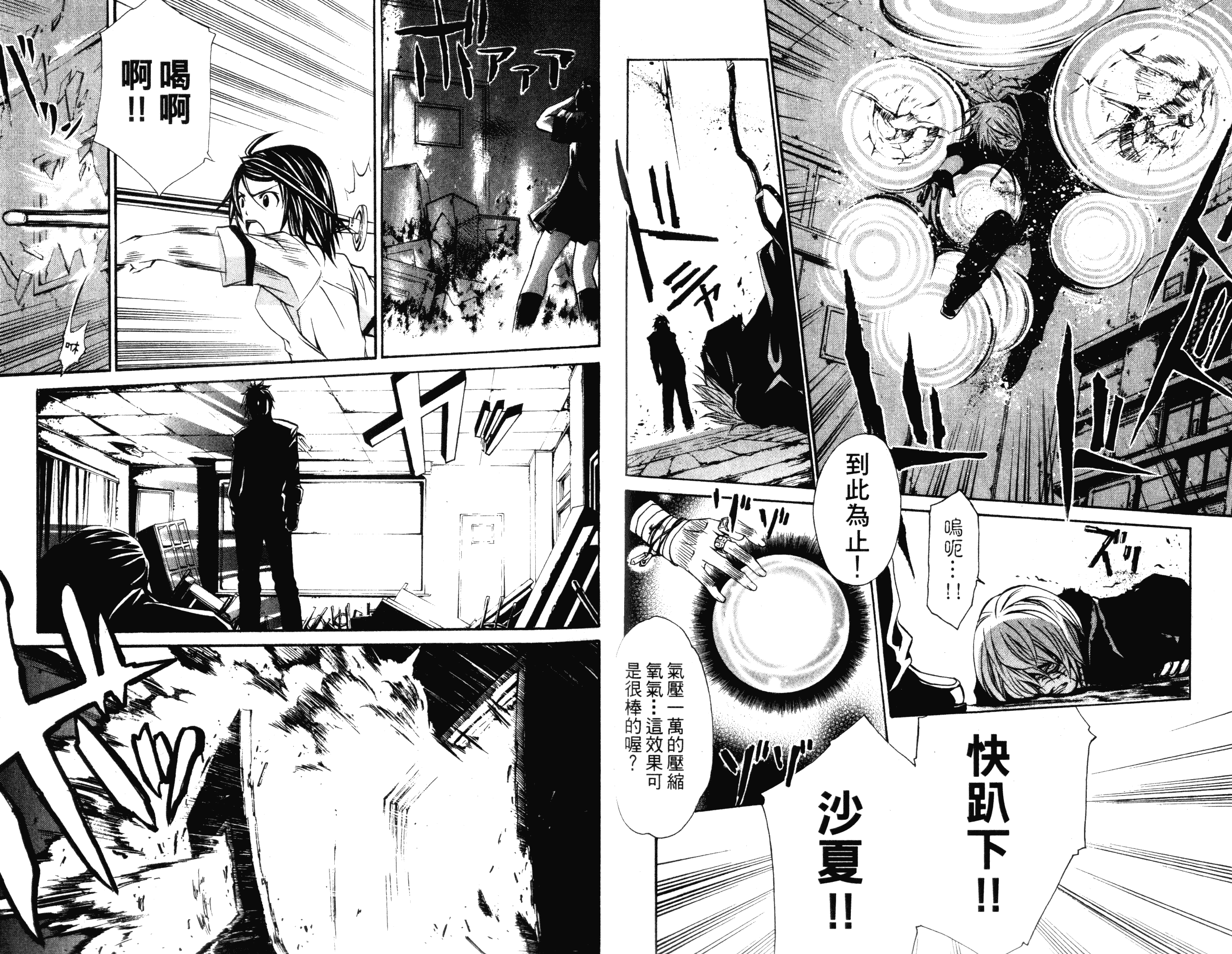 汉化版-[吉野弘幸×佐藤健悦] 聖痕のクェイサー 第03巻_第2集