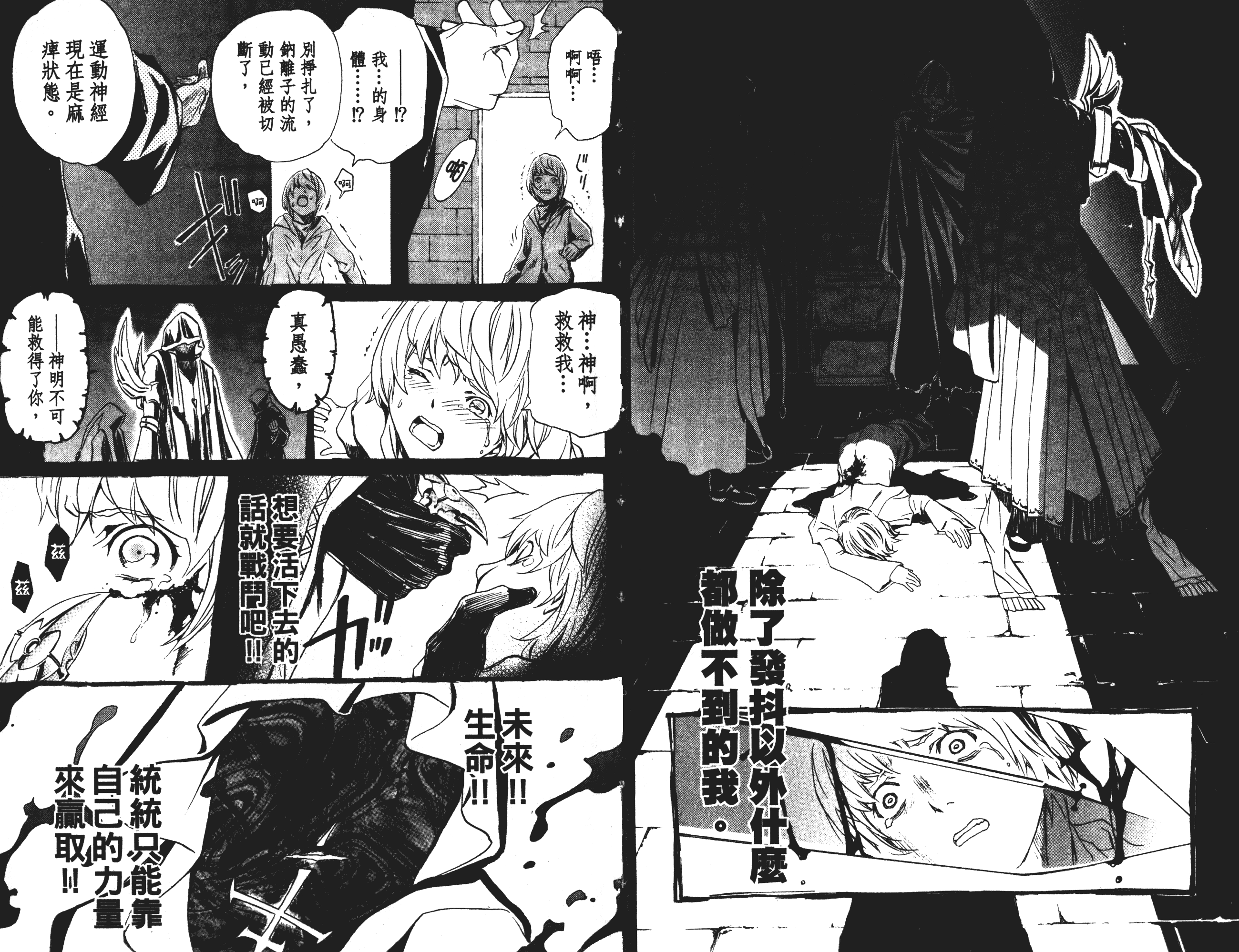 汉化版-[吉野弘幸×佐藤健悦] 聖痕のクェイサー 第04巻_第4集