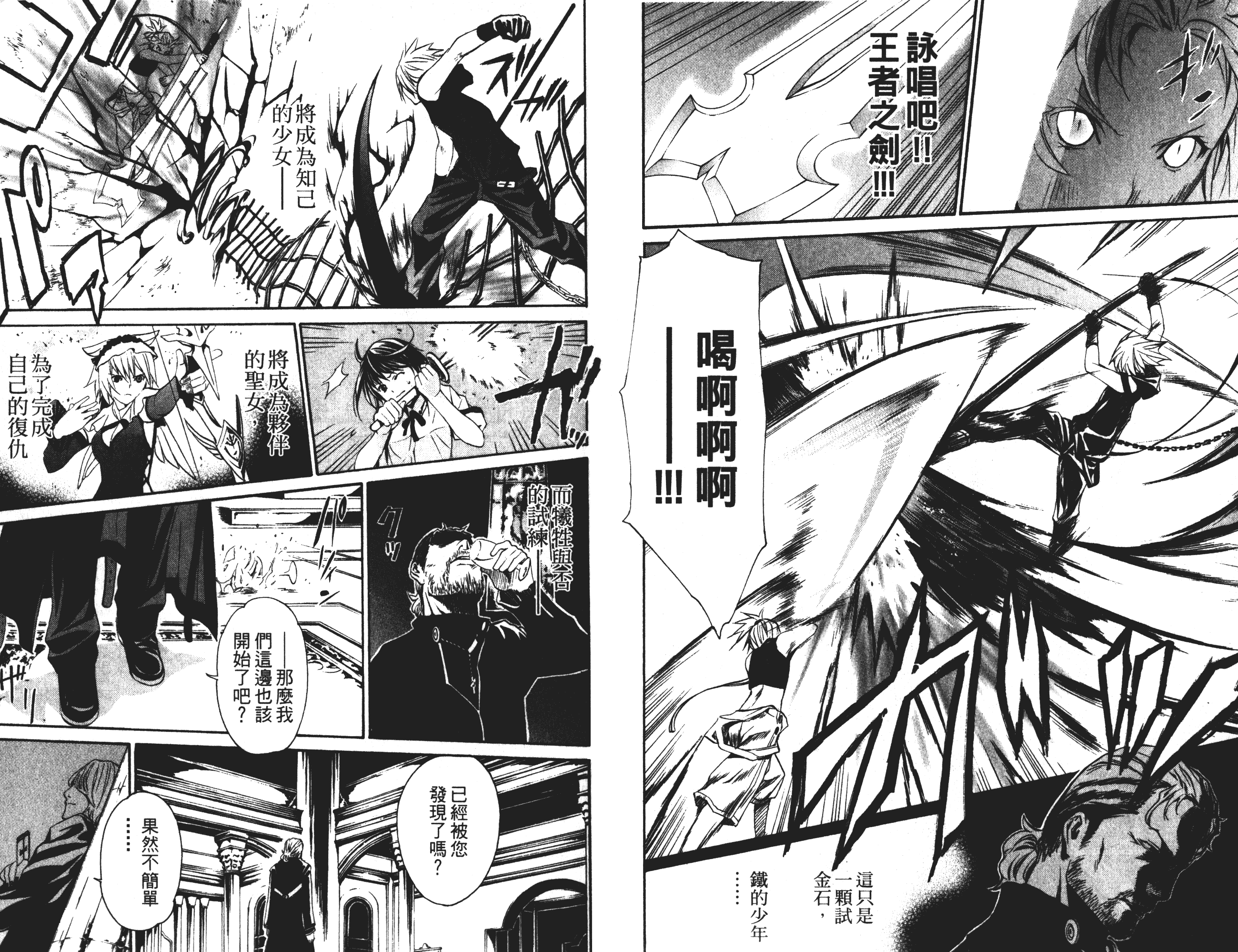 汉化版-[吉野弘幸×佐藤健悦] 聖痕のクェイサー 第04巻_第4集