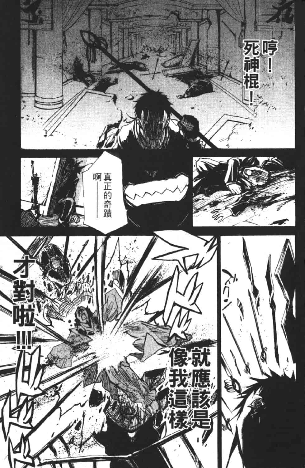 汉化版-[吉野弘幸×佐藤健悦] 聖痕のクェイサー 第06巻_第5集