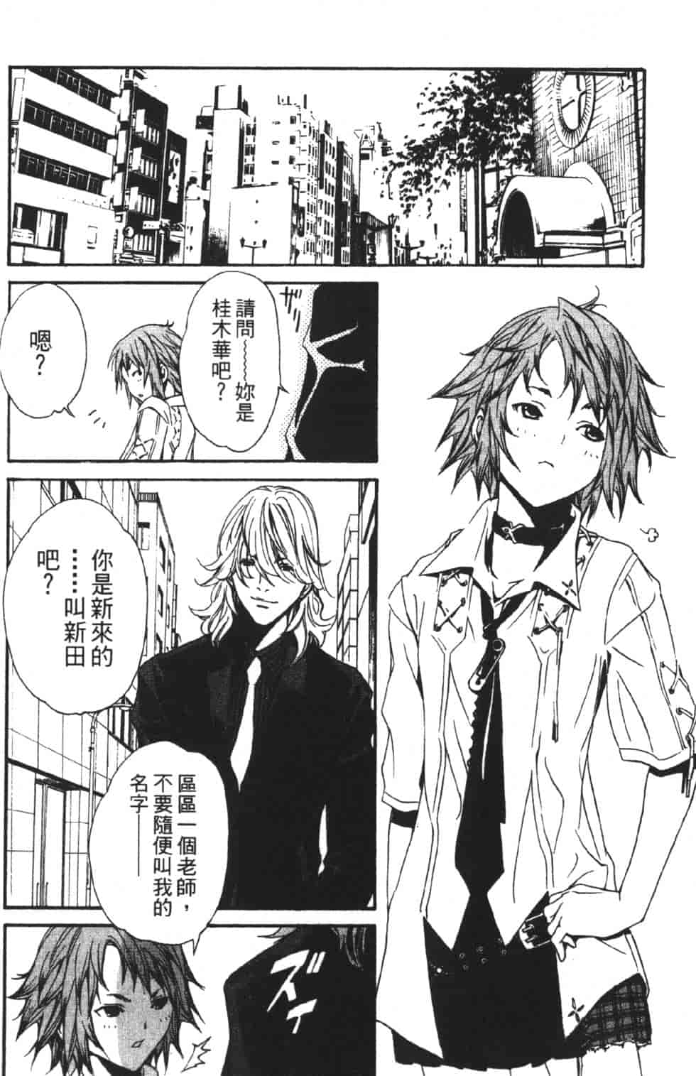 汉化版-[吉野弘幸×佐藤健悦] 聖痕のクェイサー 第06巻_第2集
