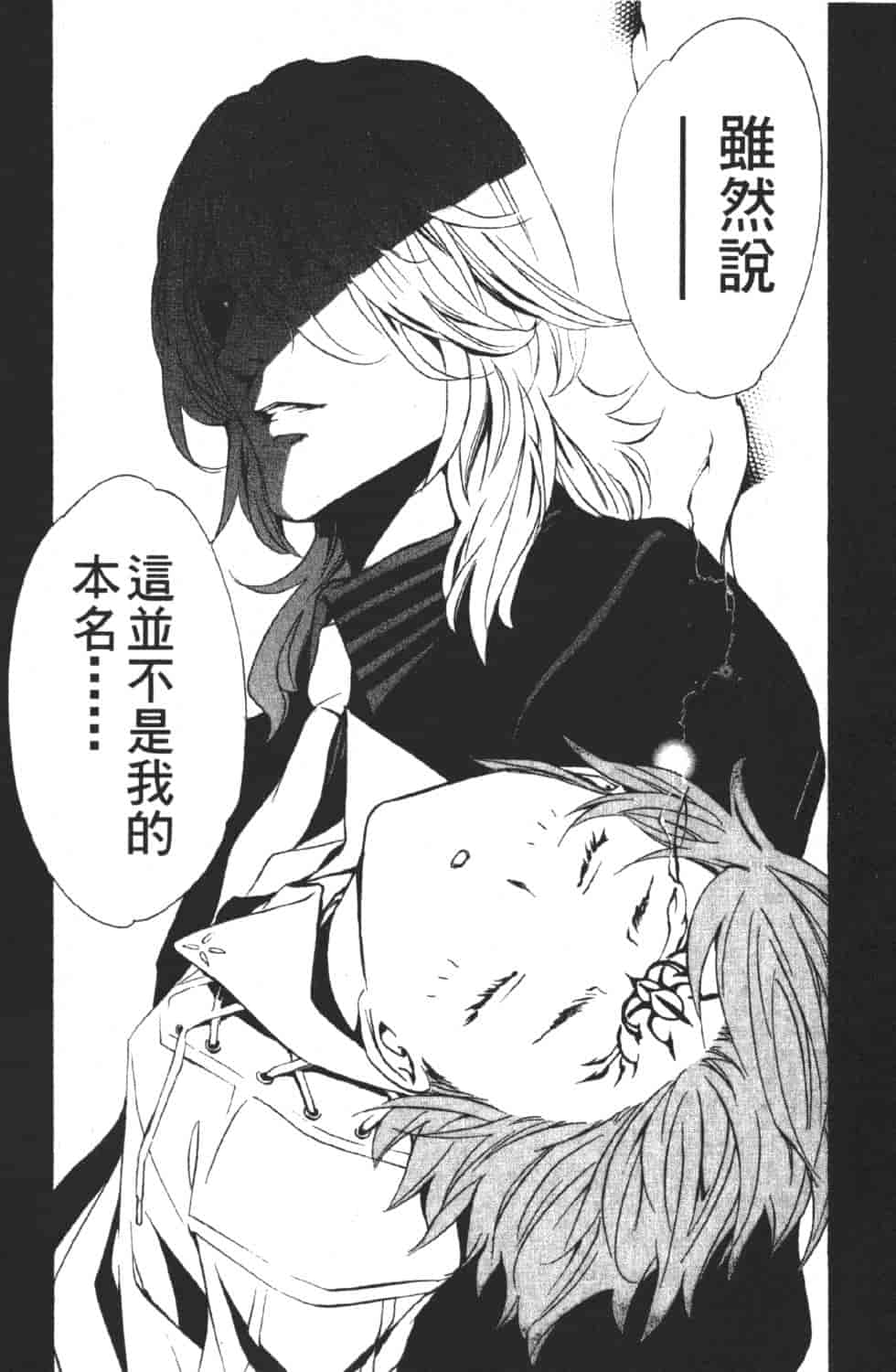 汉化版-[吉野弘幸×佐藤健悦] 聖痕のクェイサー 第06巻_第2集