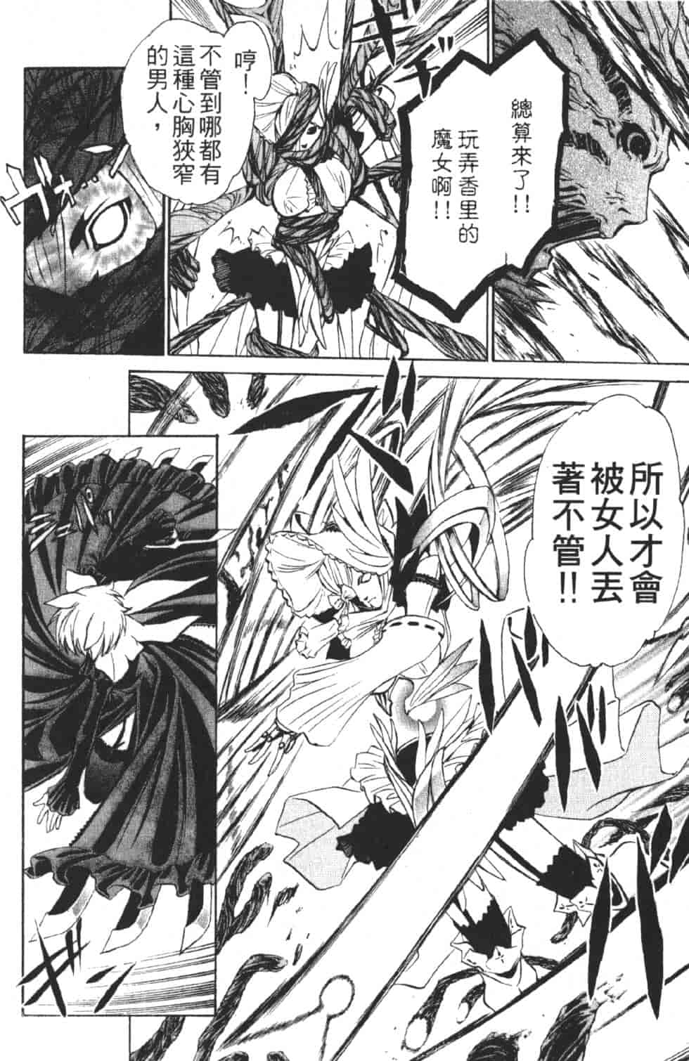 汉化版-[吉野弘幸×佐藤健悦] 聖痕のクェイサー 第06巻_第4集