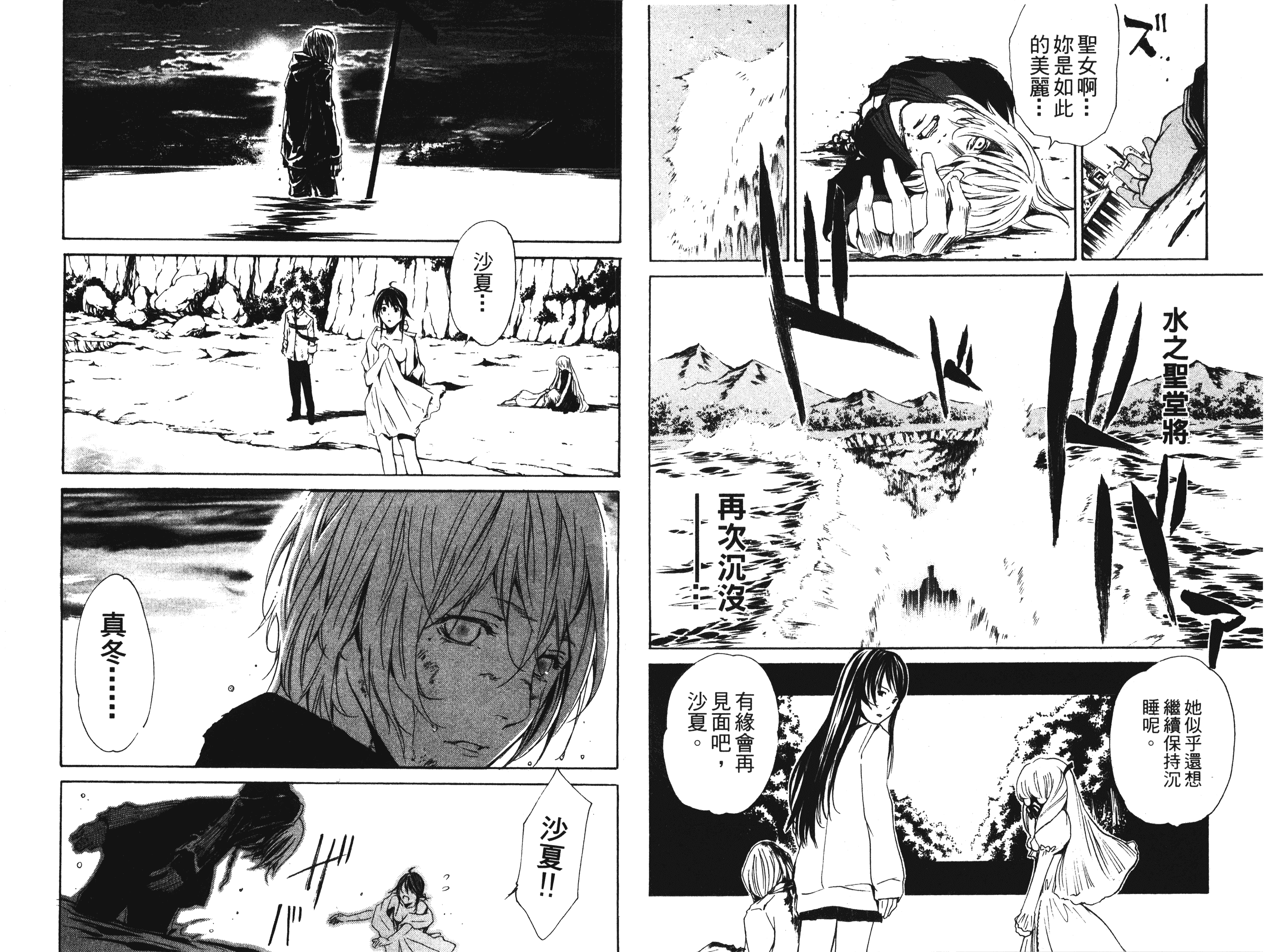 汉化版-[吉野弘幸×佐藤健悦] 聖痕のクェイサー 第07巻_第1集