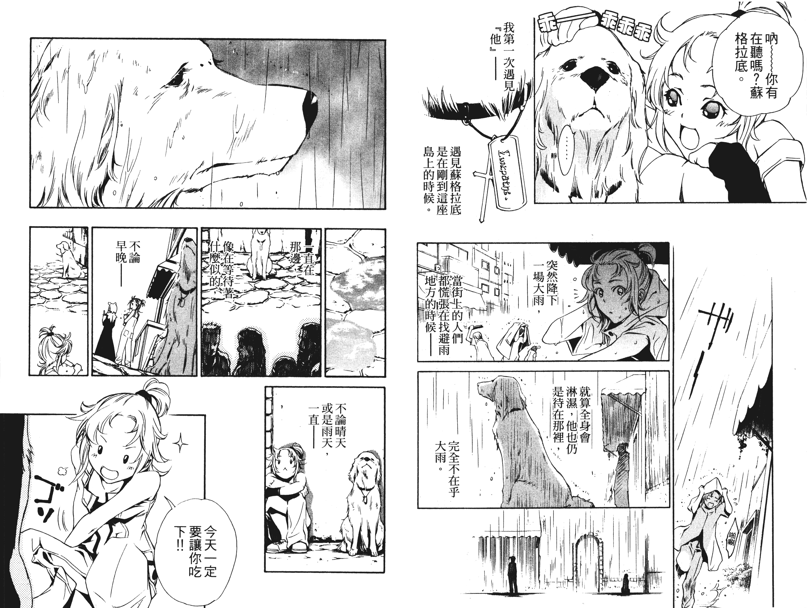 汉化版-[吉野弘幸×佐藤健悦] 聖痕のクェイサー 第07巻_第1集