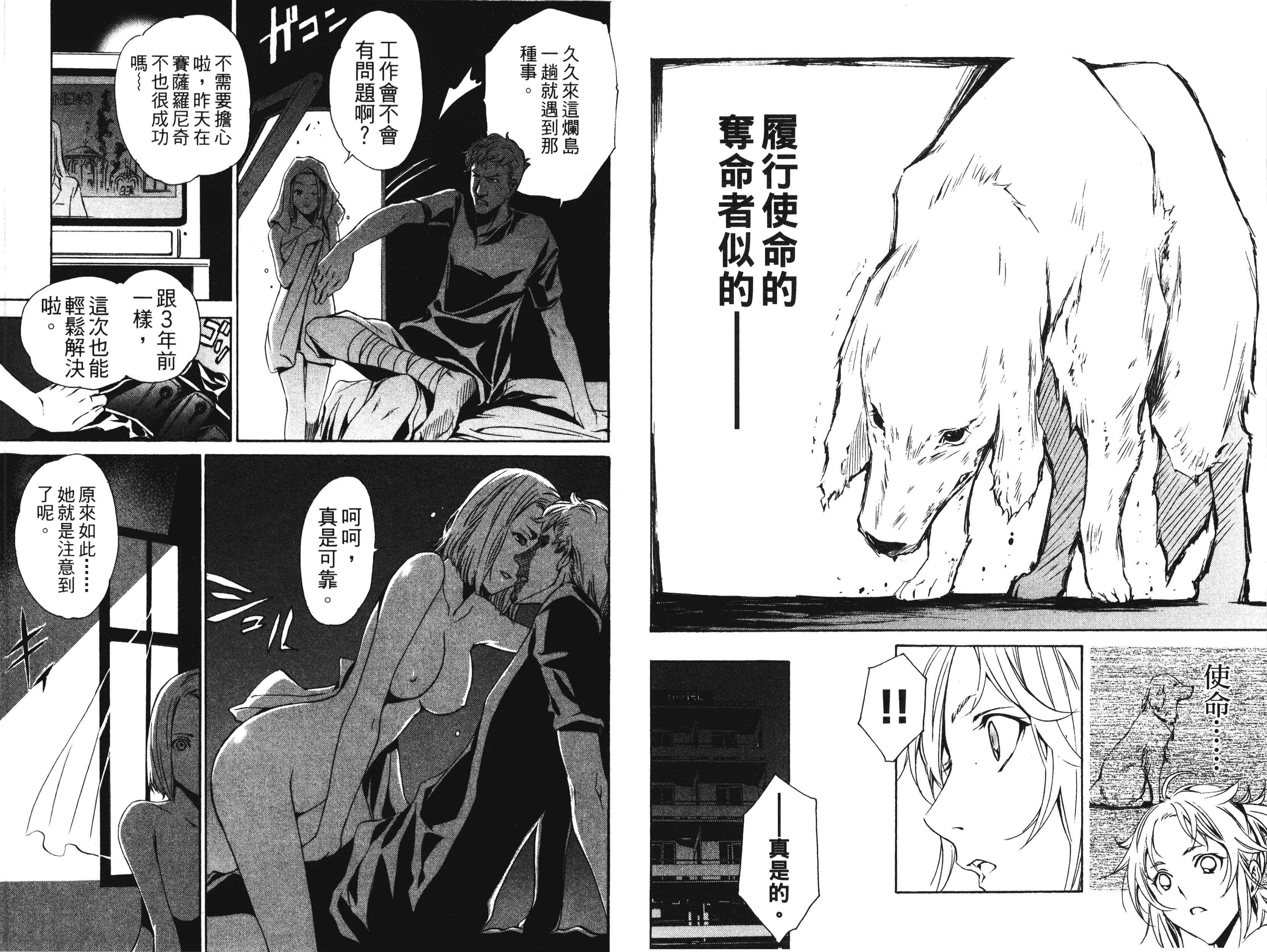 汉化版-[吉野弘幸×佐藤健悦] 聖痕のクェイサー 第07巻_第2集