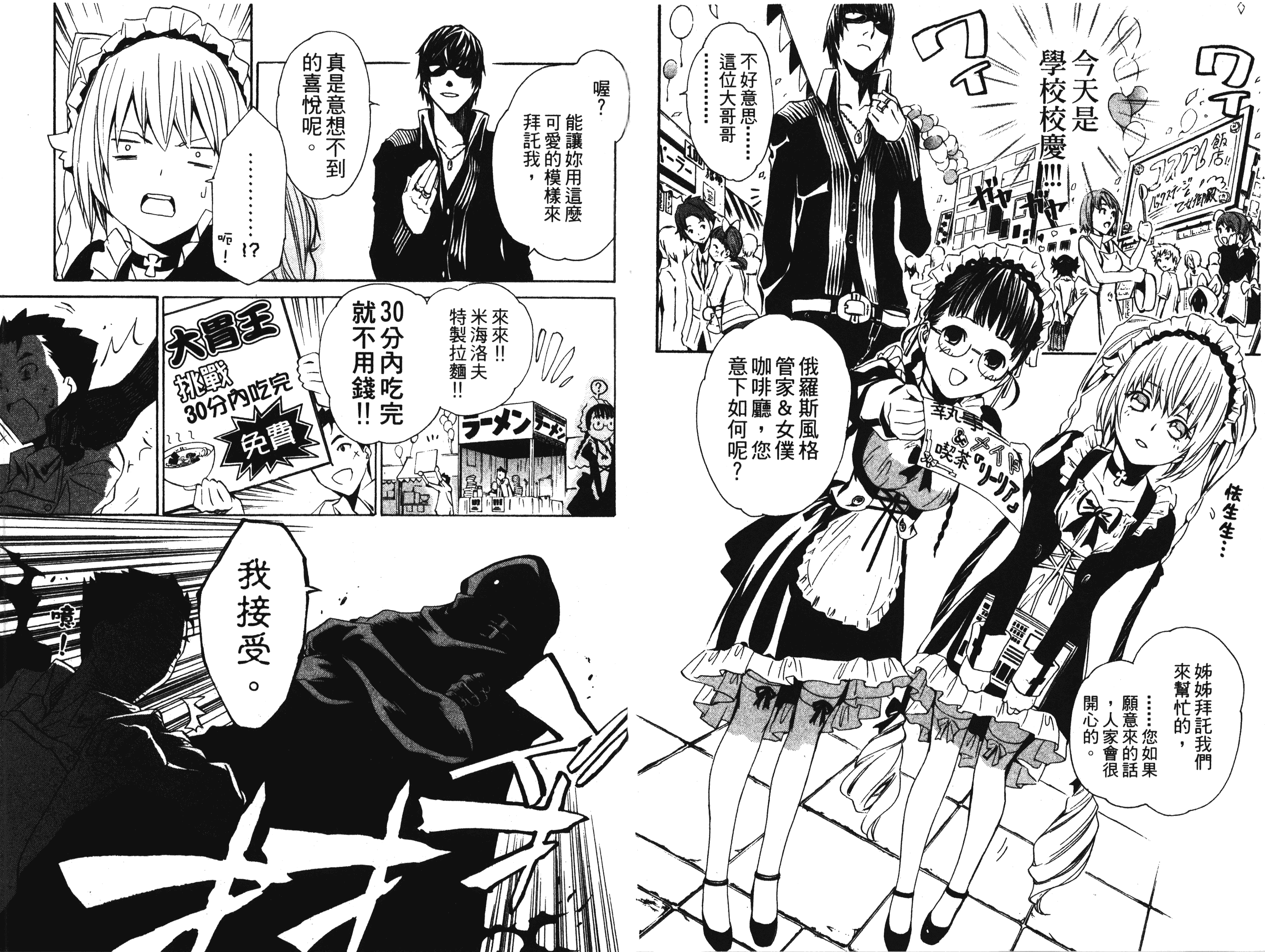 汉化版-[吉野弘幸×佐藤健悦] 聖痕のクェイサー 第07巻_第2集