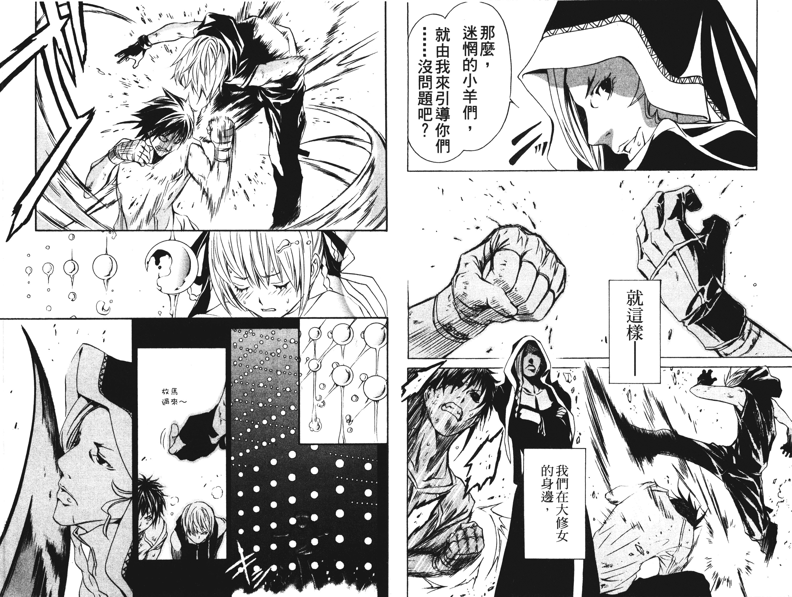汉化版-[吉野弘幸×佐藤健悦] 聖痕のクェイサー 第07巻_第3集