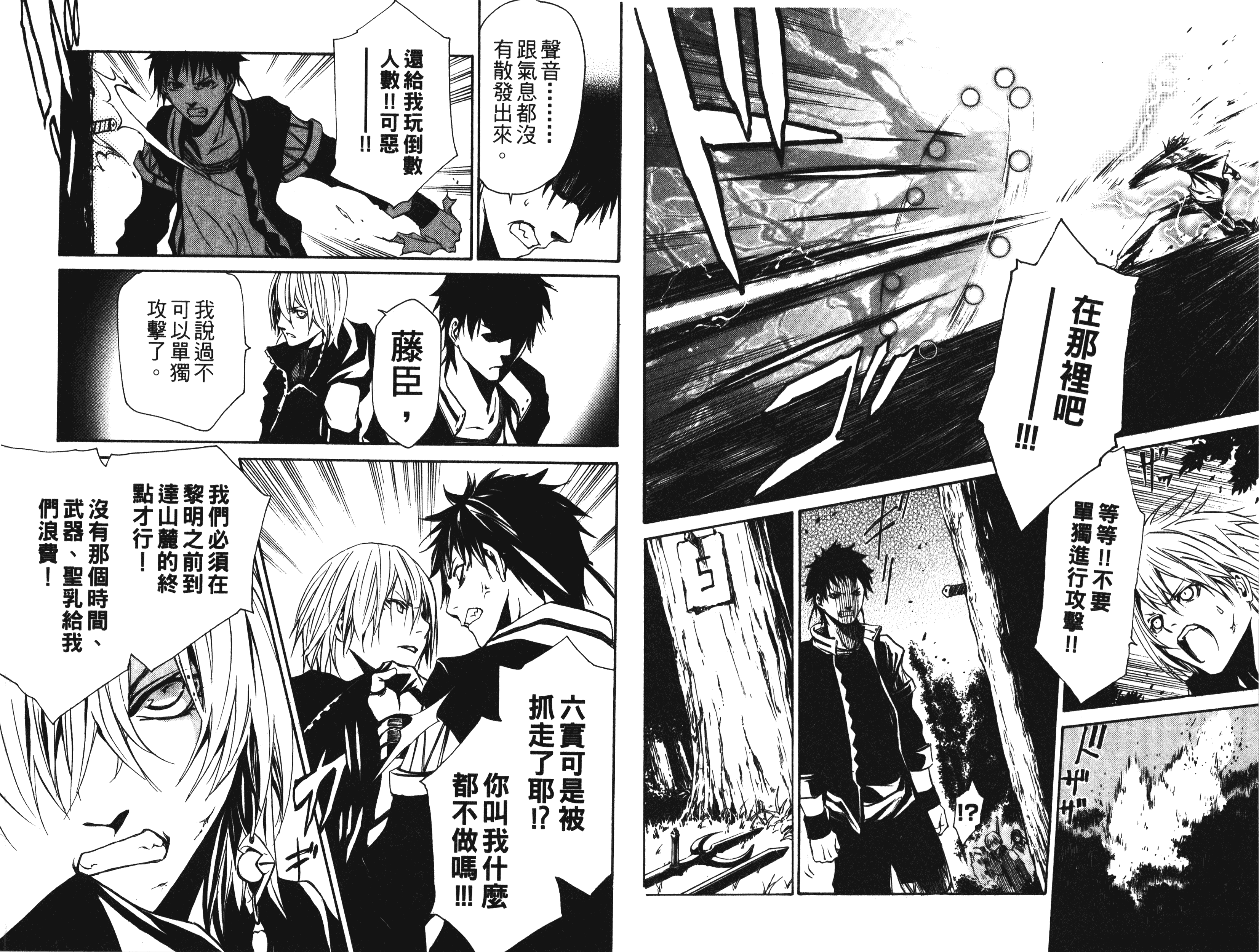 汉化版-[吉野弘幸×佐藤健悦] 聖痕のクェイサー 第07巻_第4集