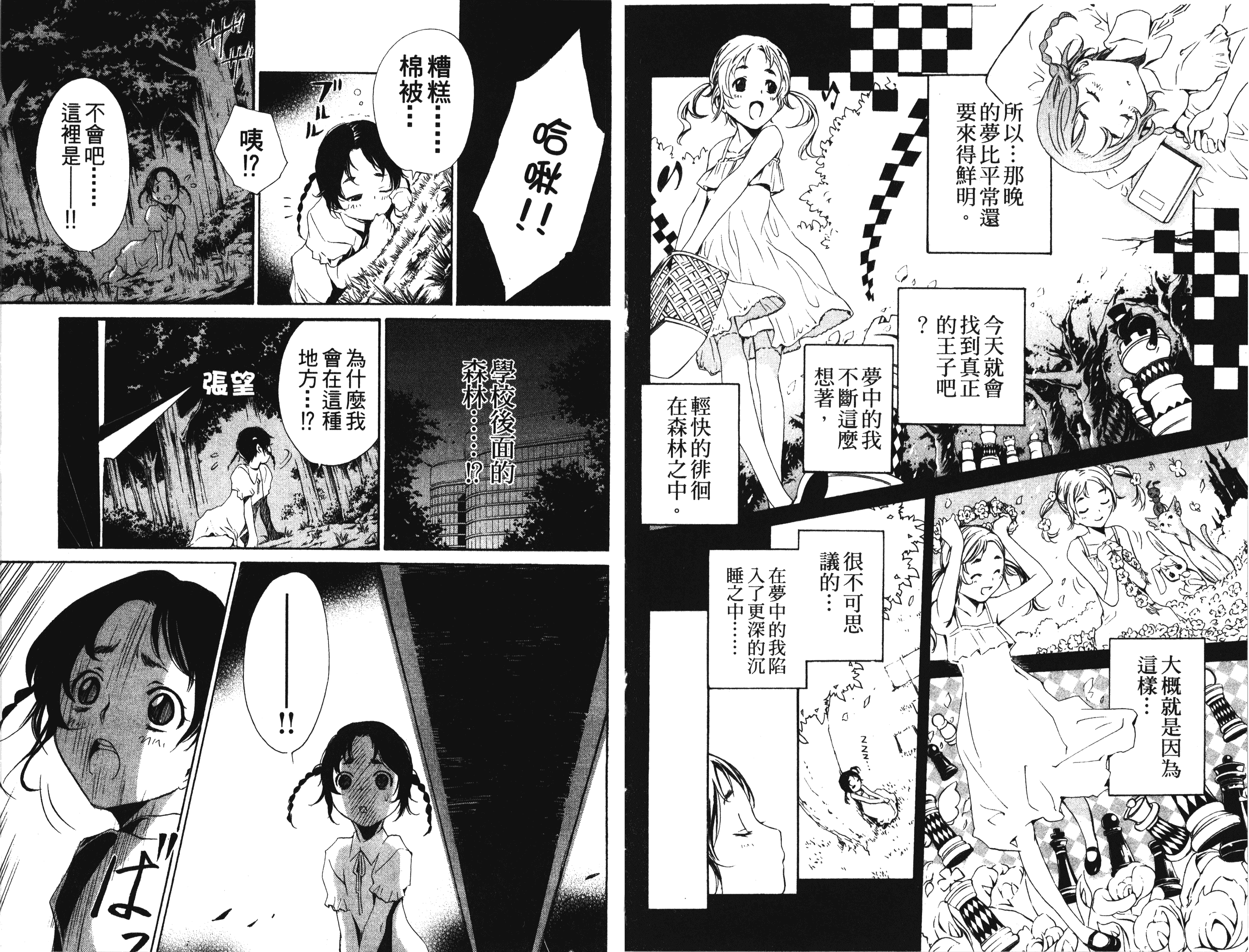 汉化版-[吉野弘幸×佐藤健悦] 聖痕のクェイサー 第08巻_第1集