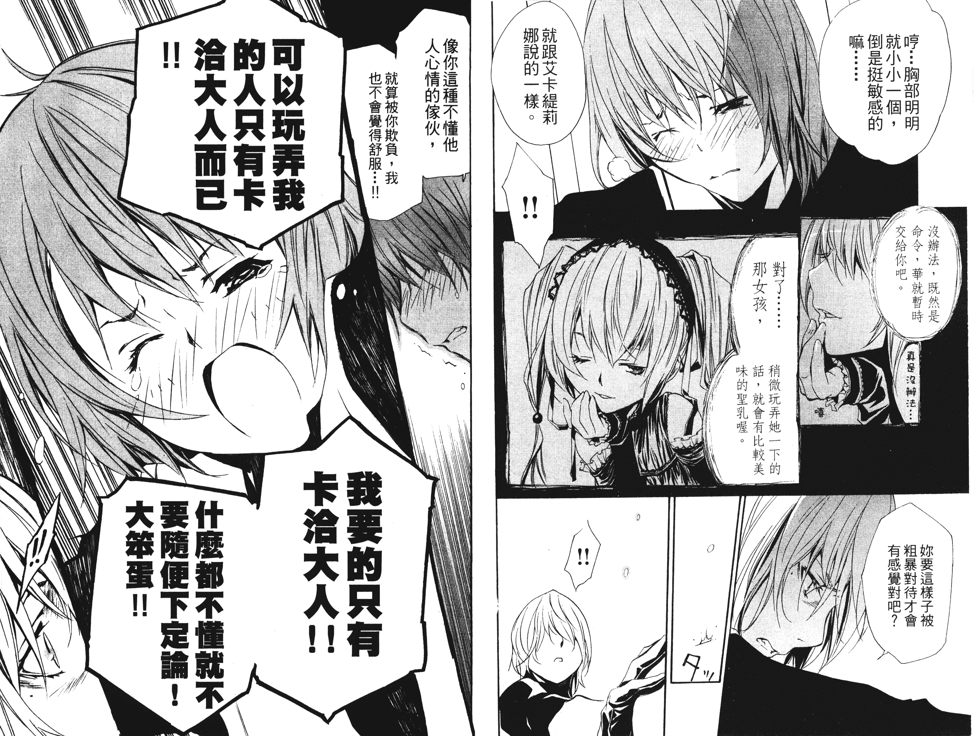 汉化版-[吉野弘幸×佐藤健悦] 聖痕のクェイサー 第08巻_第2集